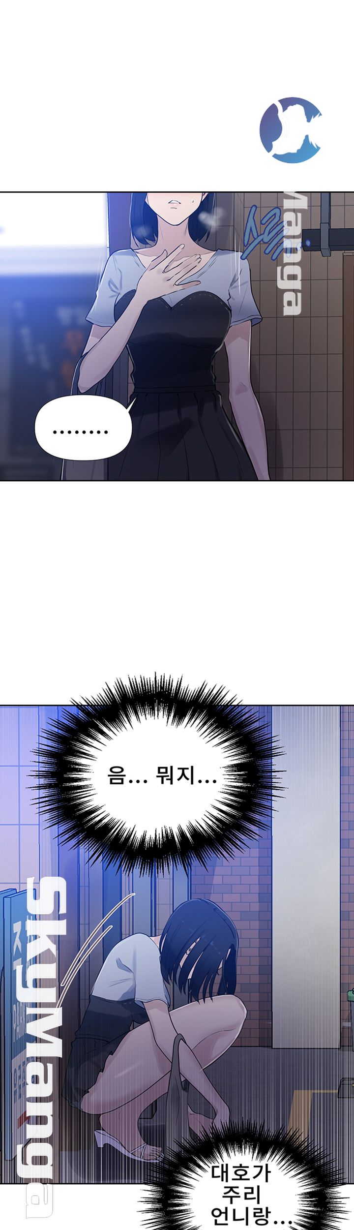 Secret Class Raw Chapter 64 Page 28