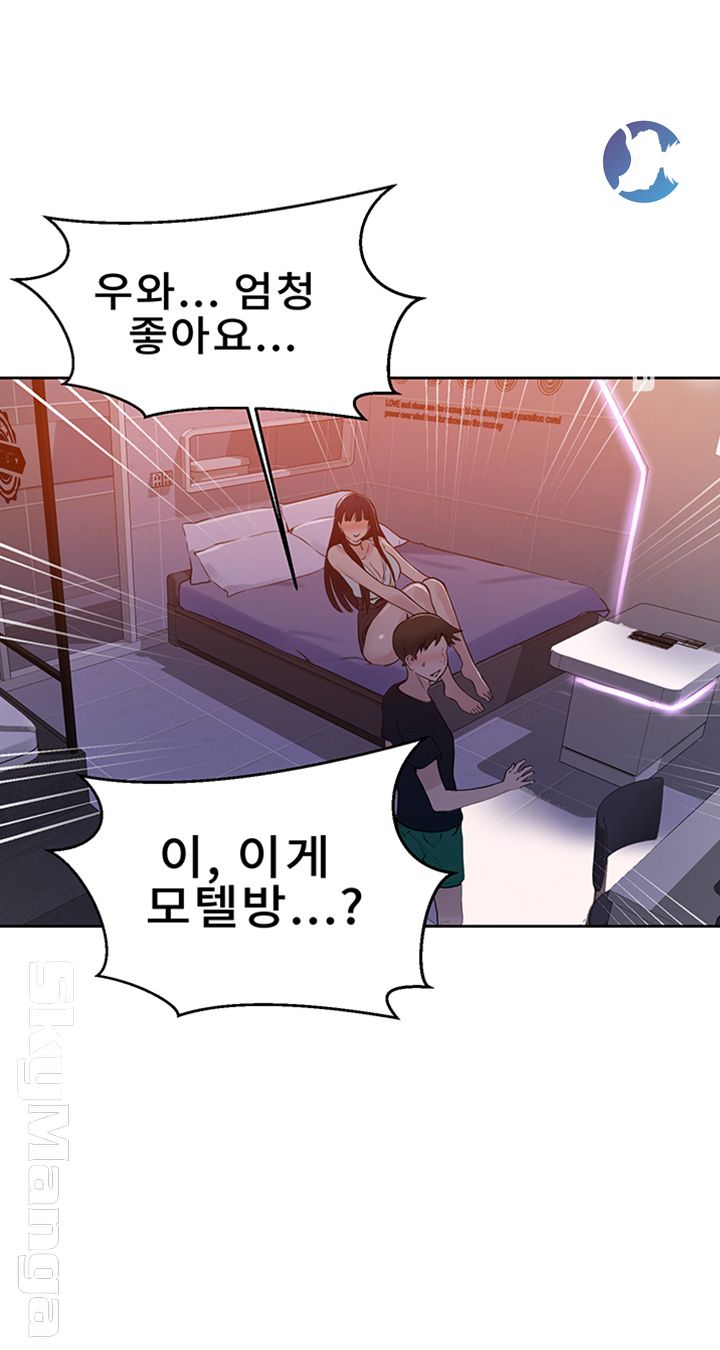 Secret Class Raw Chapter 64 Page 32