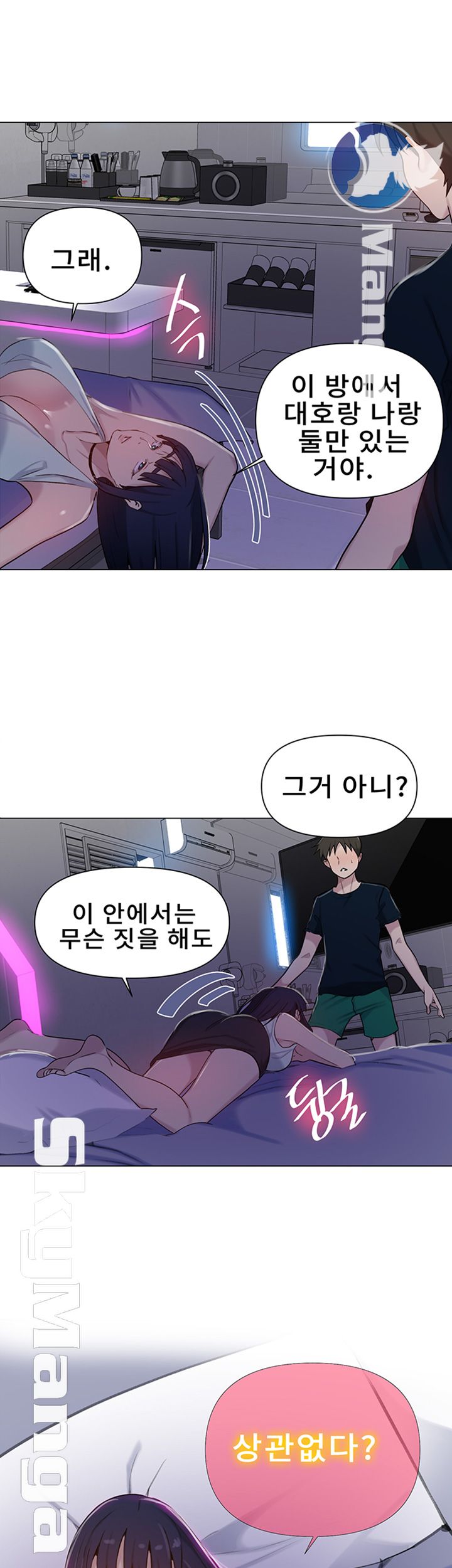 Secret Class Raw Chapter 64 Page 33