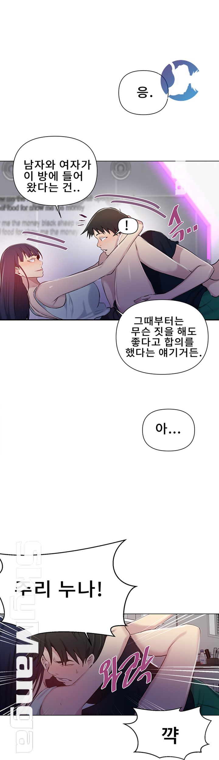 Secret Class Raw Chapter 64 Page 35