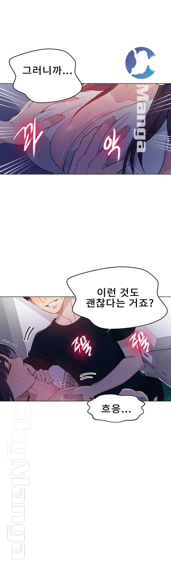 Secret Class Raw Chapter 64 Page 36