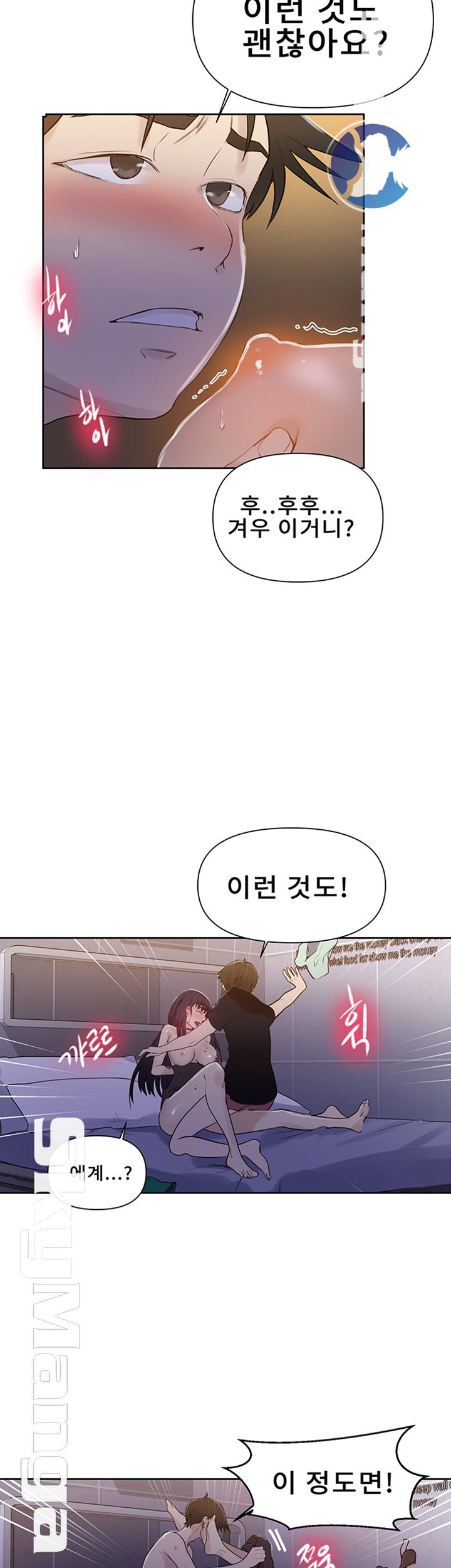 Secret Class Raw Chapter 64 Page 38