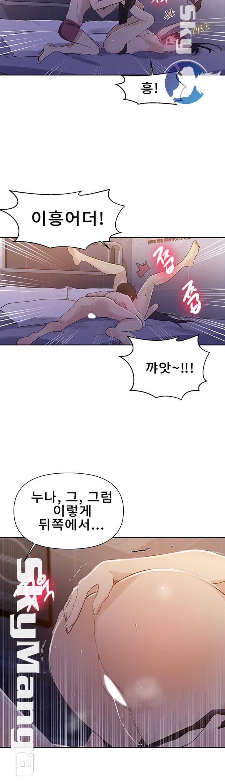 Secret Class Raw Chapter 64 Page 39