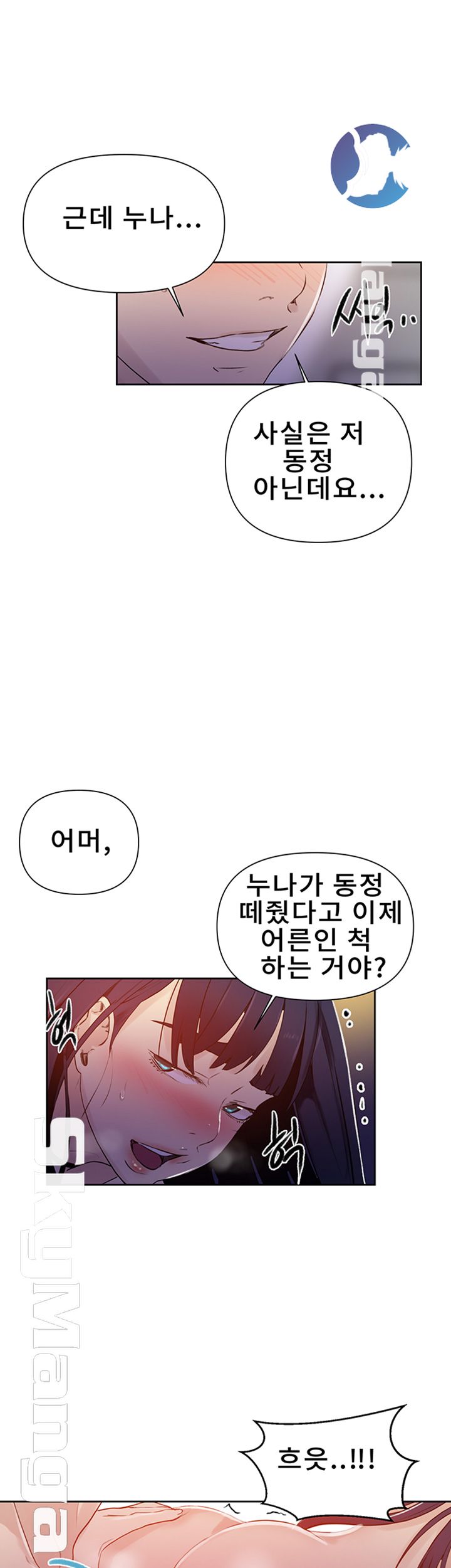 Secret Class Raw Chapter 64 Page 41