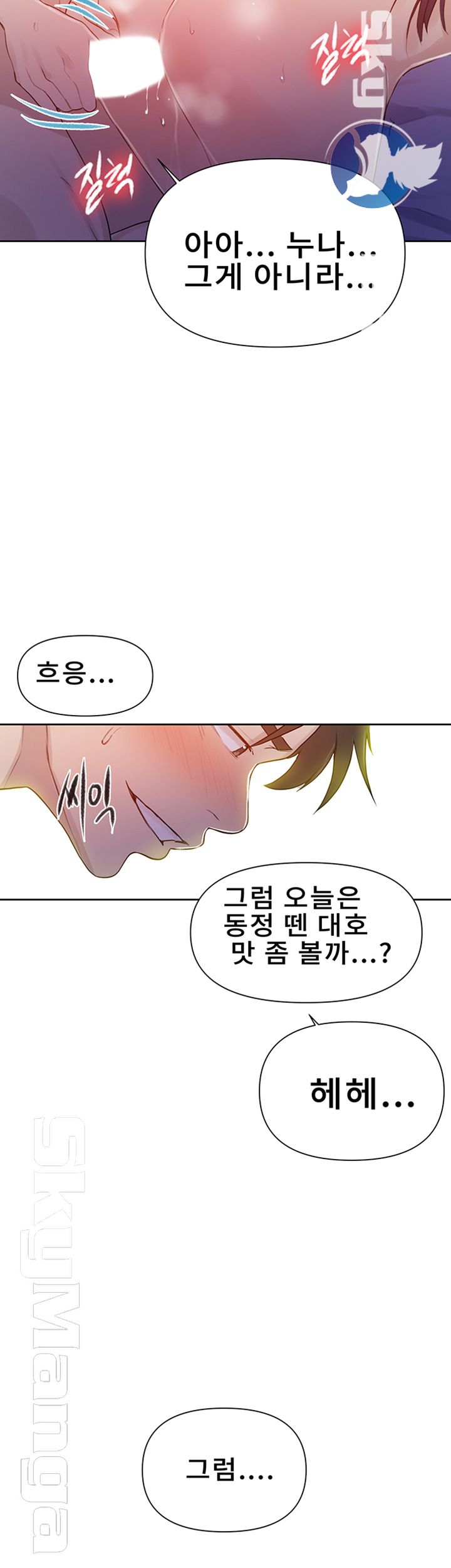 Secret Class Raw Chapter 64 Page 42