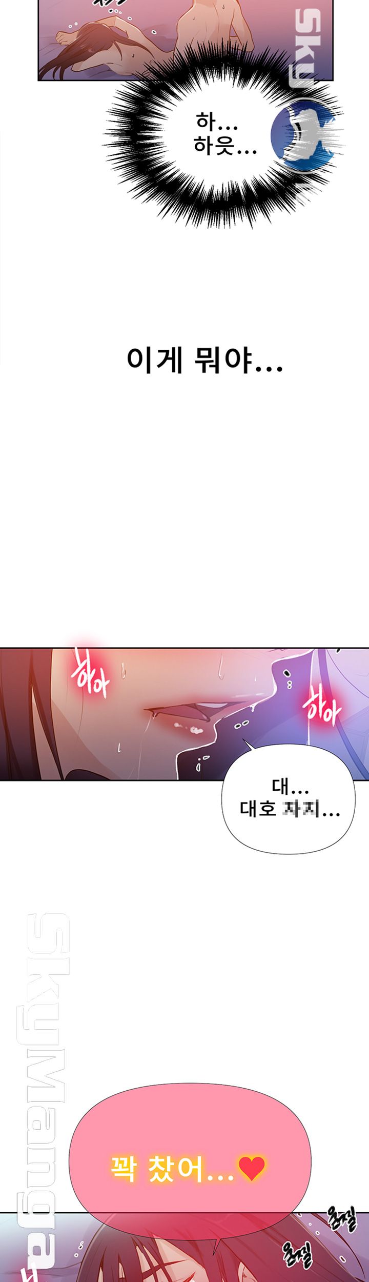 Secret Class Raw Chapter 64 Page 44