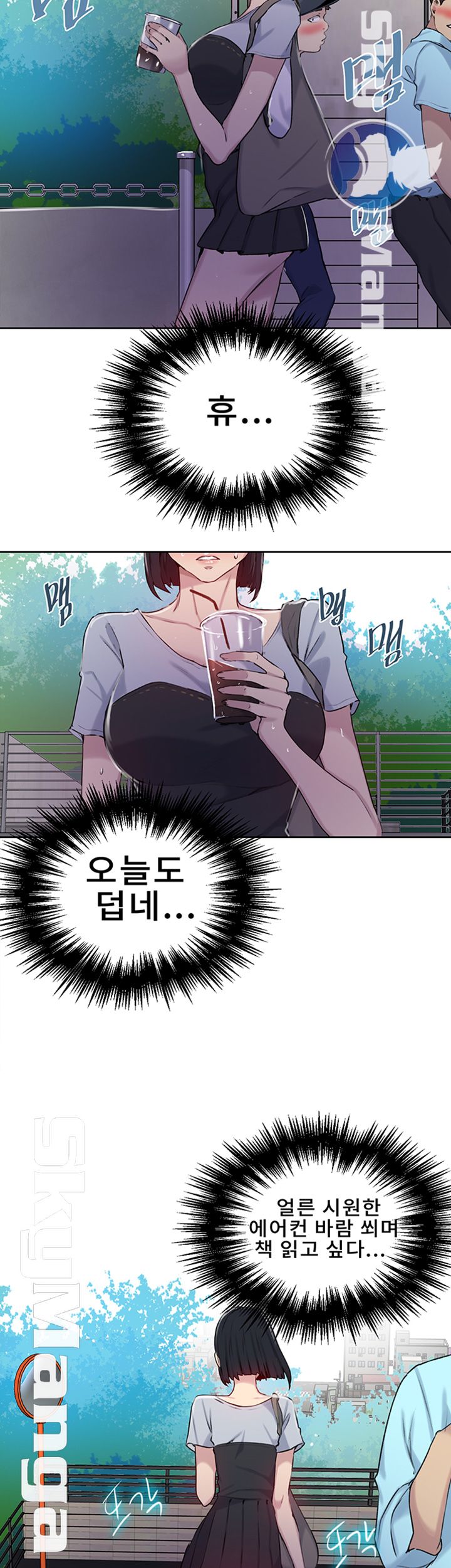 Secret Class Raw Chapter 64 Page 7