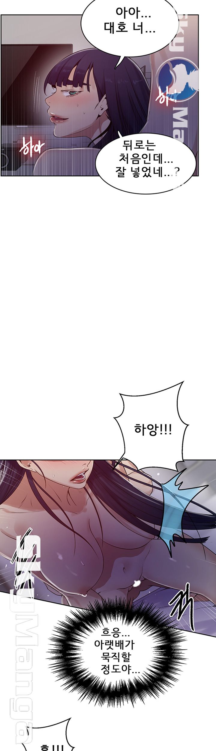 Secret Class Raw Chapter 65 Page 10