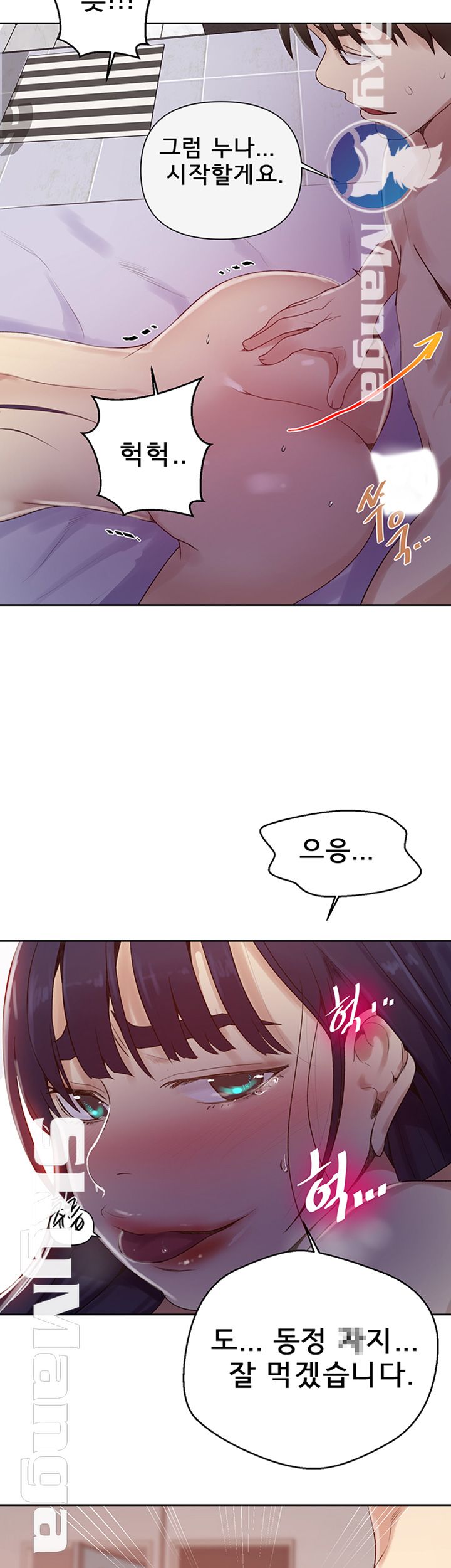Secret Class Raw Chapter 65 Page 11