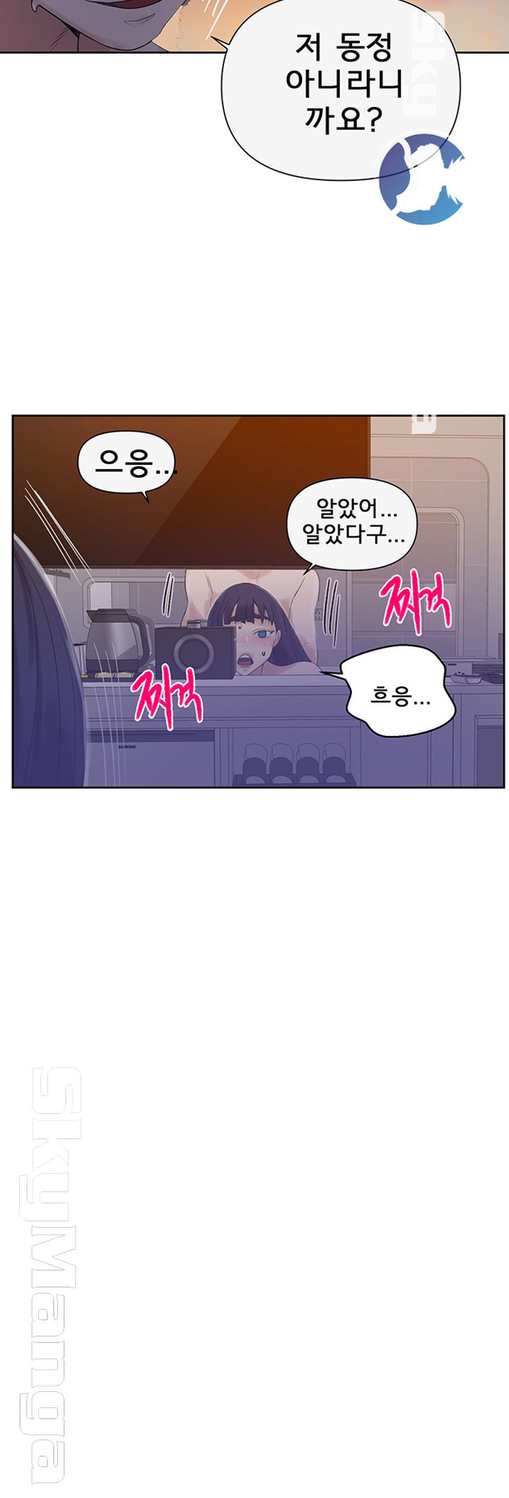 Secret Class Raw Chapter 65 Page 13