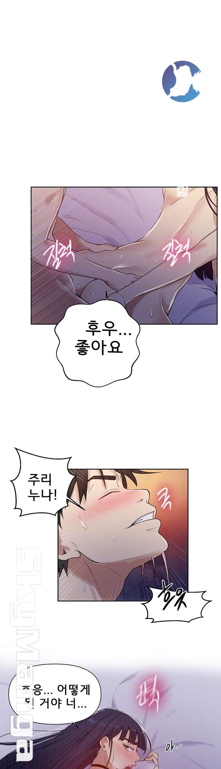 Secret Class Raw Chapter 65 Page 14
