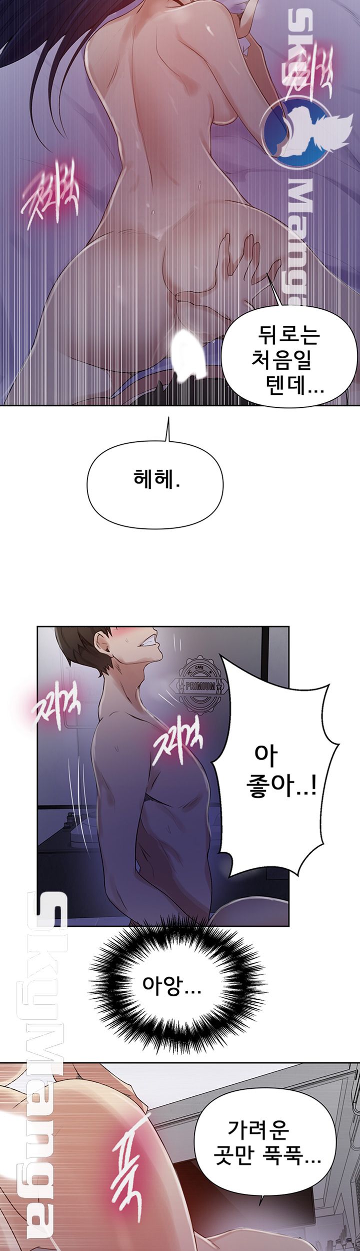 Secret Class Raw Chapter 65 Page 15