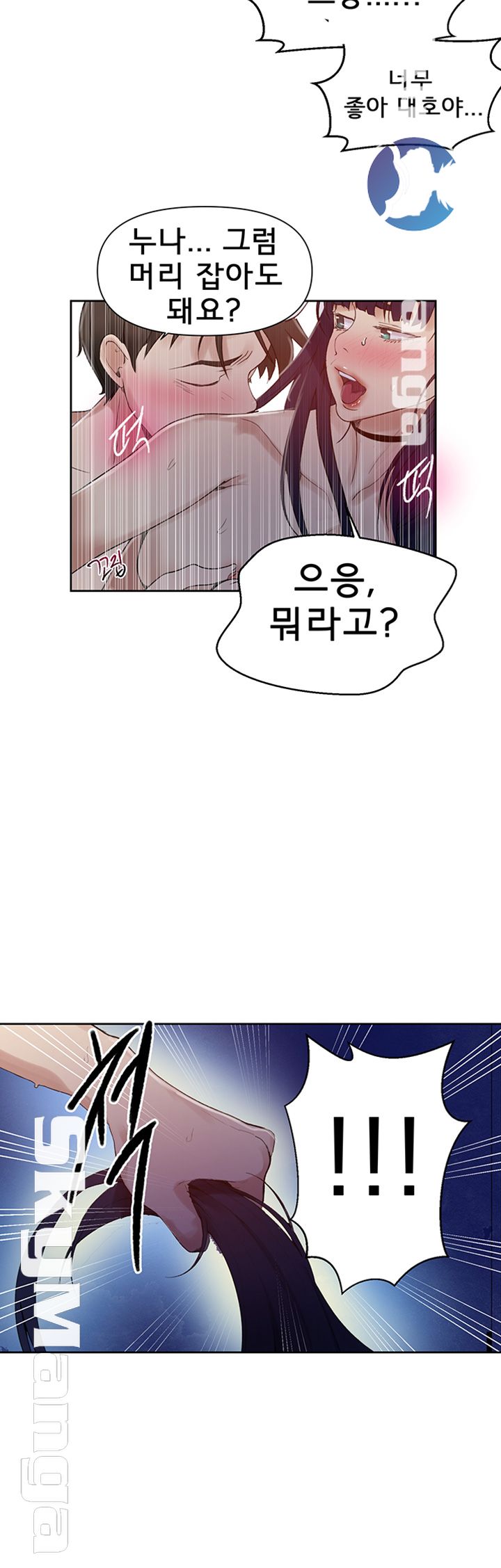 Secret Class Raw Chapter 65 Page 17