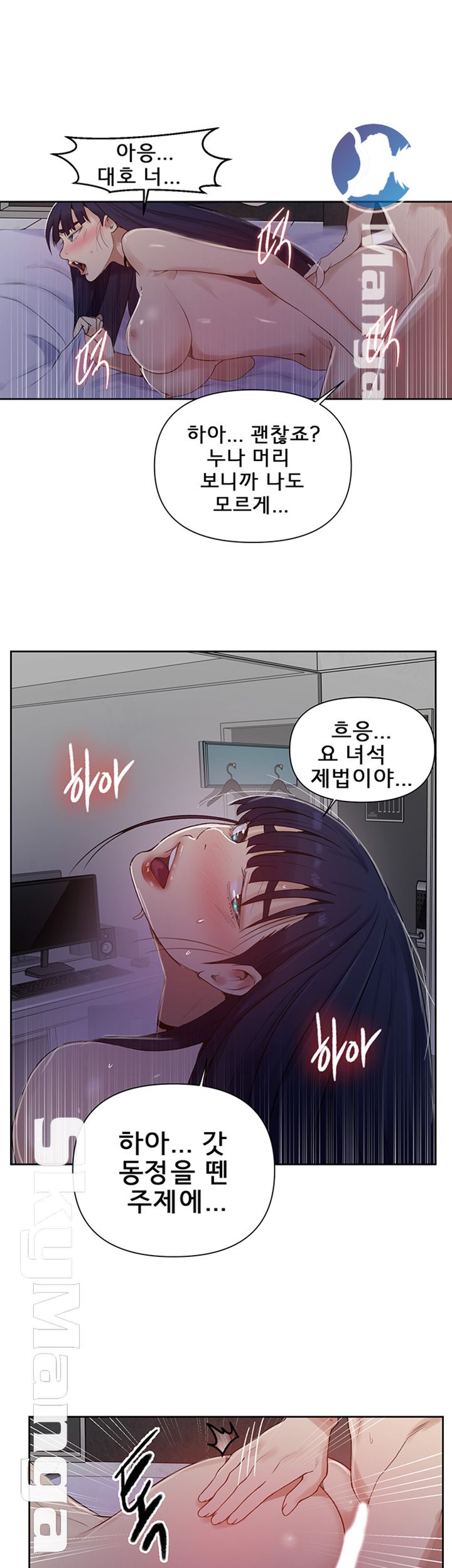 Secret Class Raw Chapter 65 Page 18