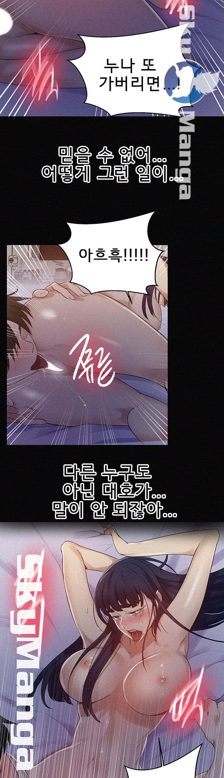 Secret Class Raw Chapter 65 Page 28