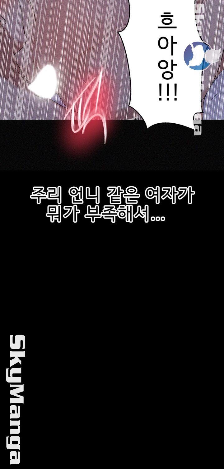 Secret Class Raw Chapter 65 Page 29