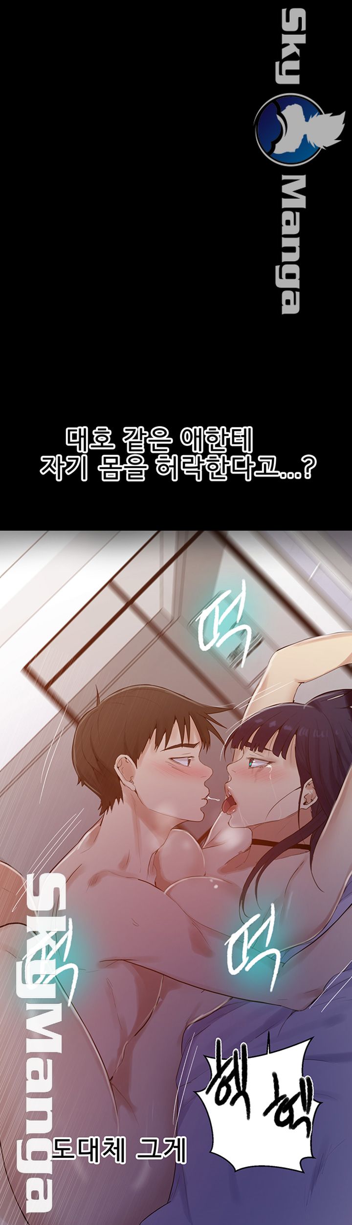 Secret Class Raw Chapter 65 Page 30