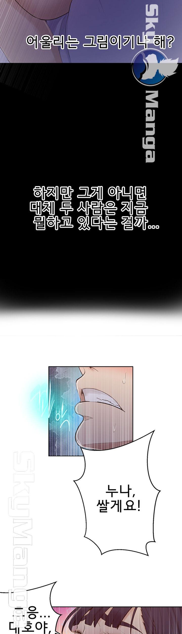 Secret Class Raw Chapter 65 Page 31
