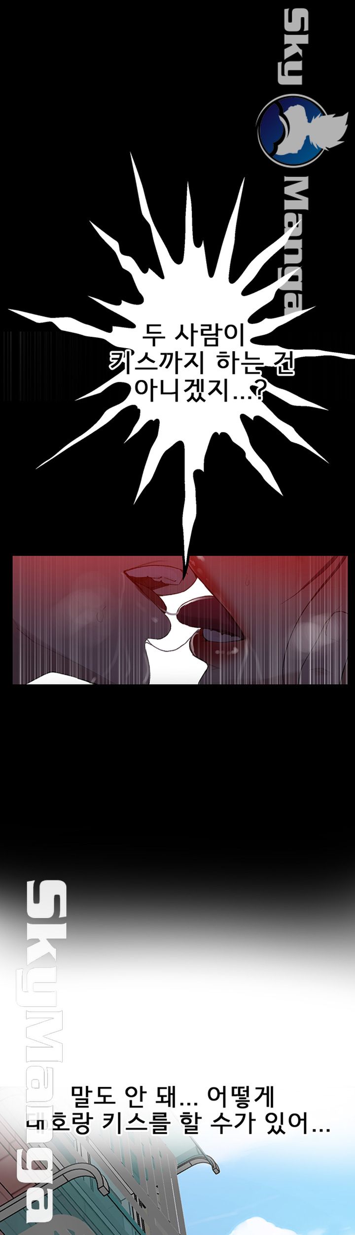 Secret Class Raw Chapter 65 Page 35
