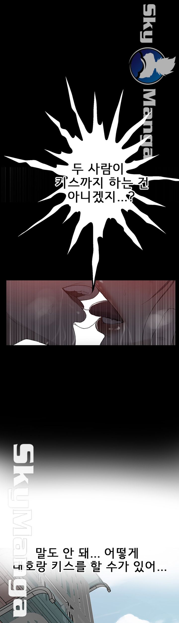 Secret Class Raw Chapter 66 Page 1