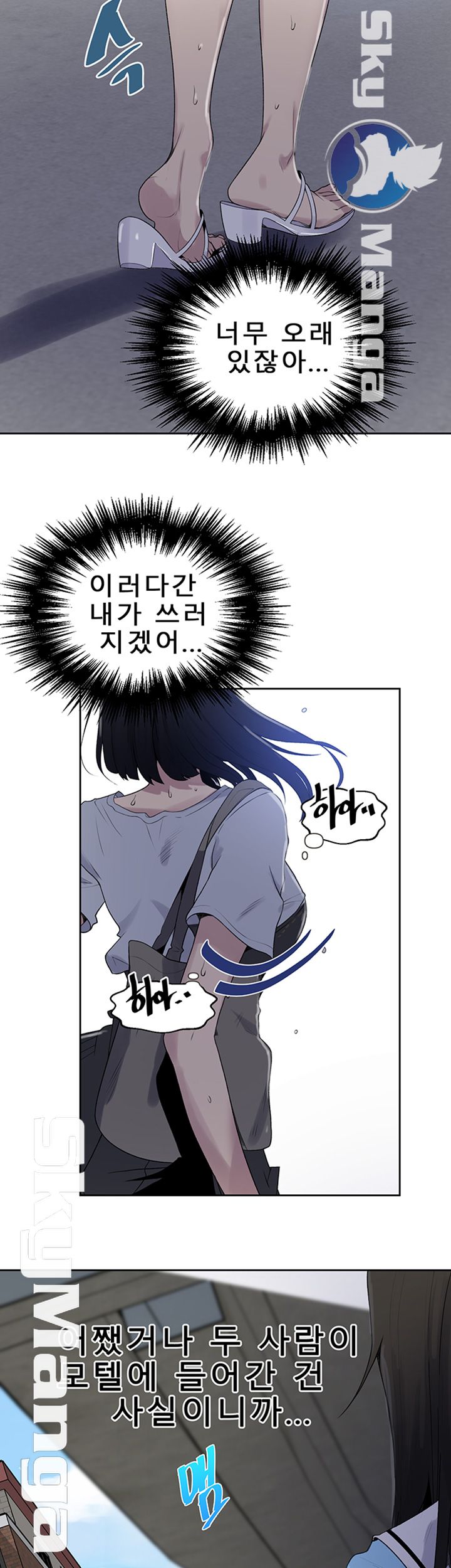 Secret Class Raw Chapter 66 Page 10