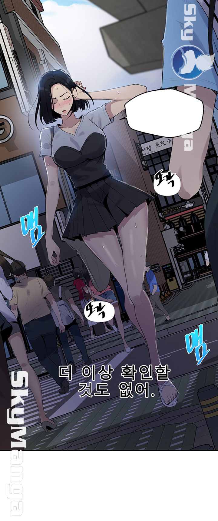 Secret Class Raw Chapter 66 Page 11