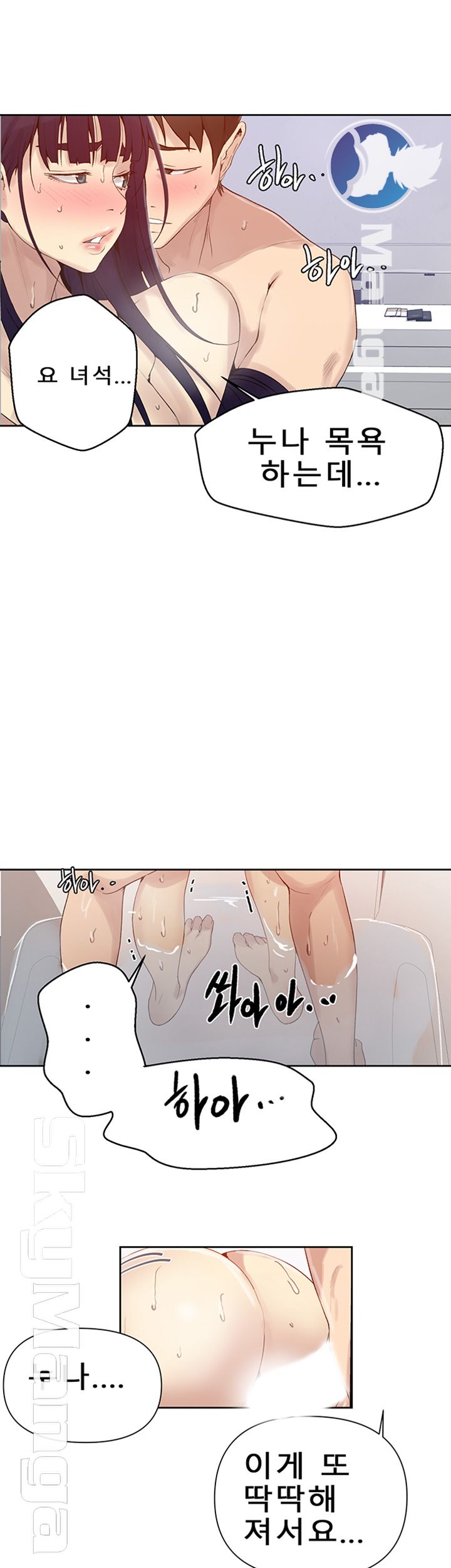 Secret Class Raw Chapter 66 Page 19