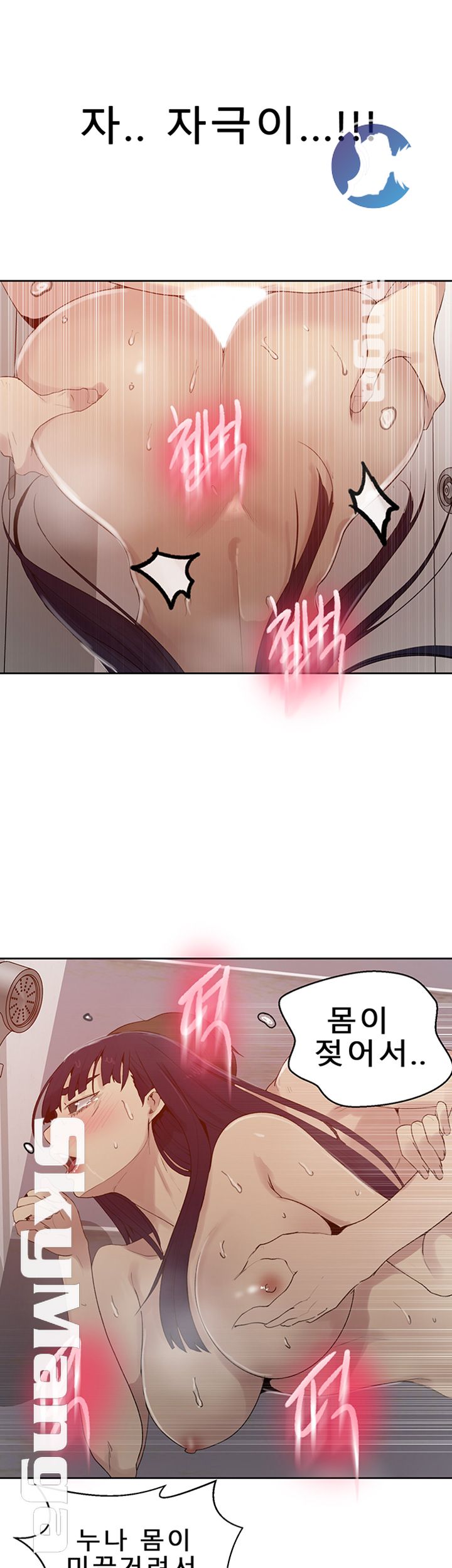 Secret Class Raw Chapter 66 Page 26
