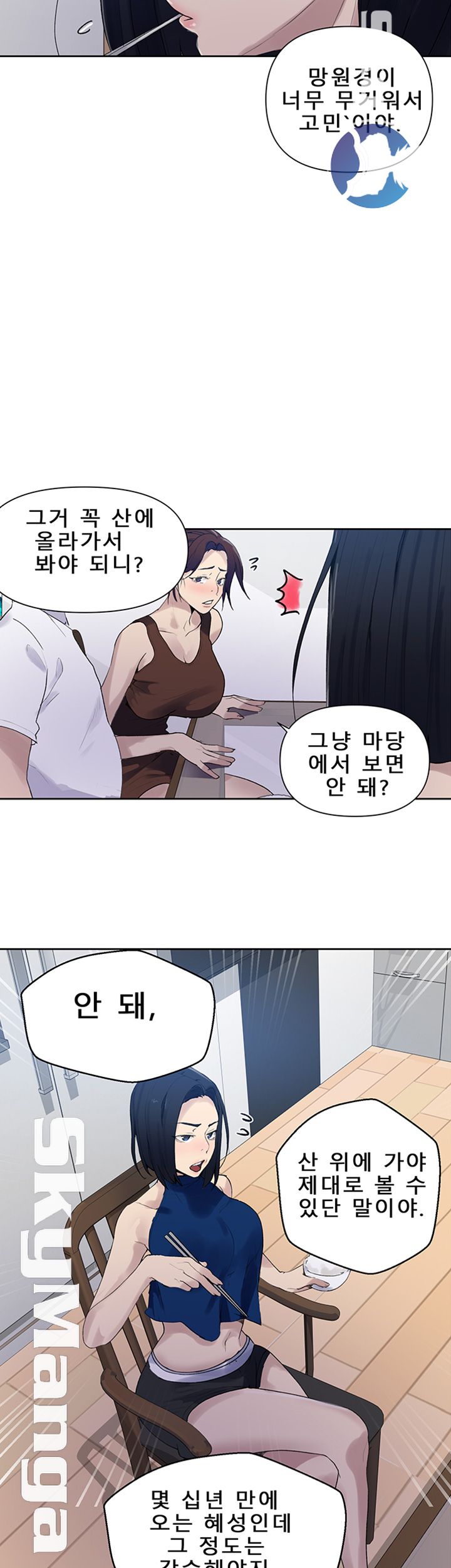 Secret Class Raw Chapter 66 Page 46