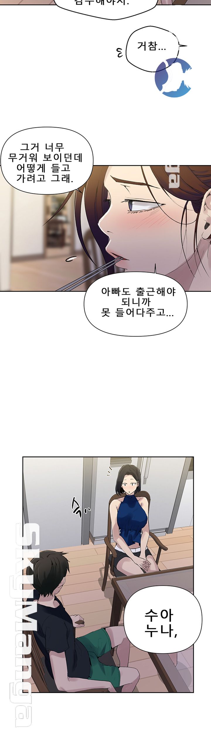 Secret Class Raw Chapter 66 Page 47