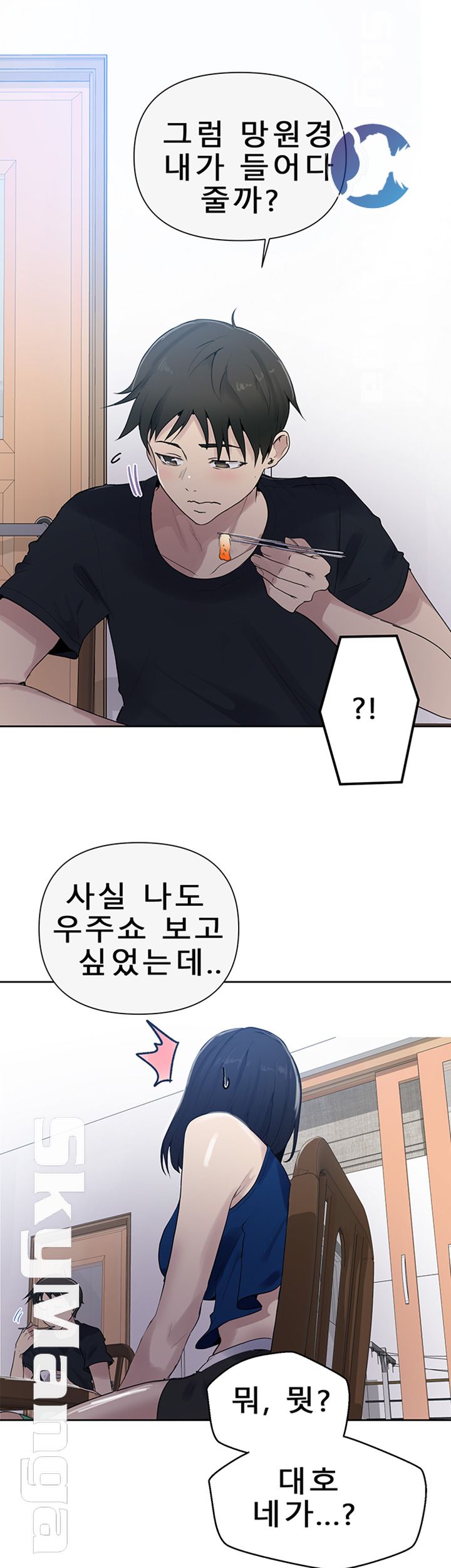 Secret Class Raw Chapter 66 Page 51