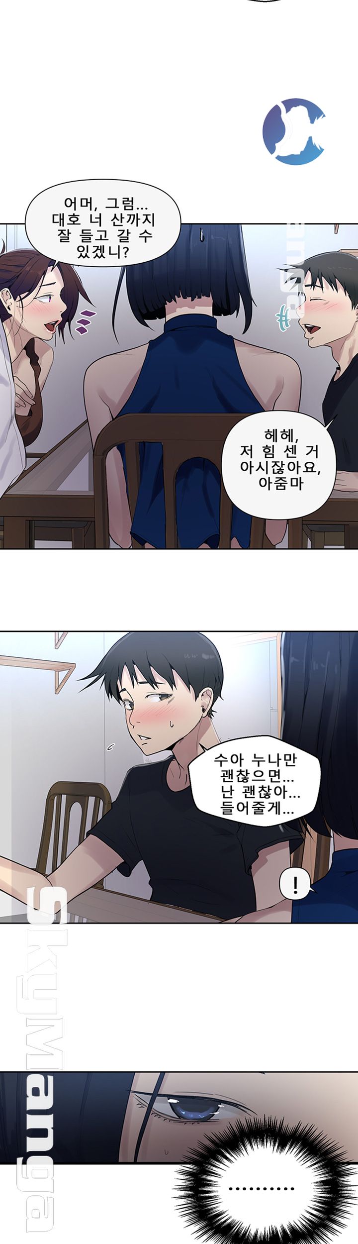 Secret Class Raw Chapter 66 Page 52