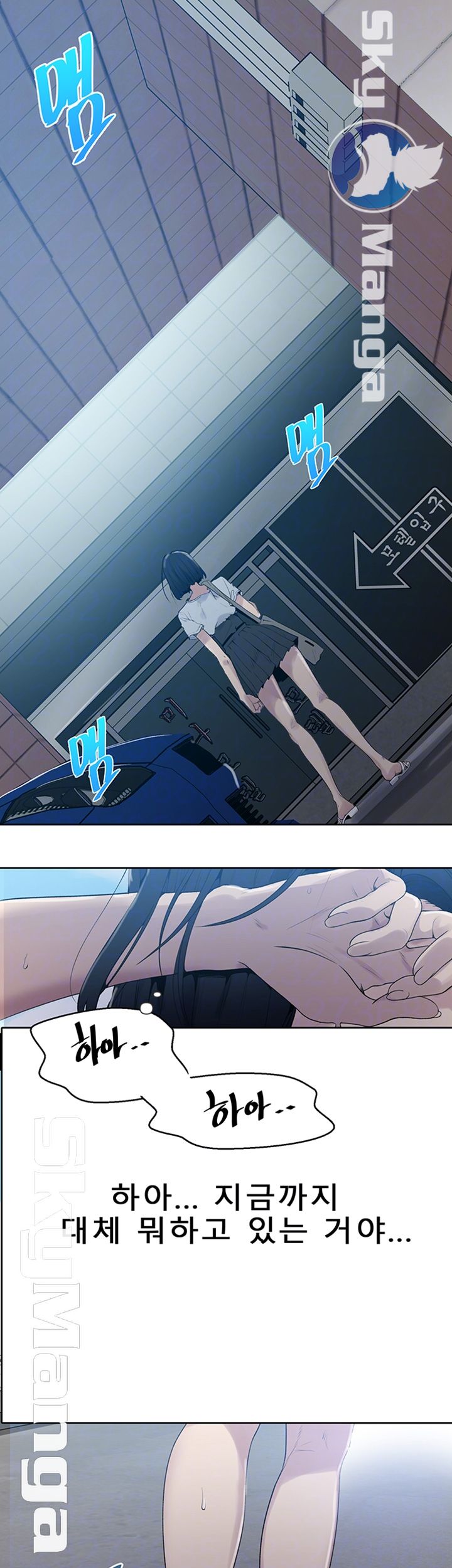 Secret Class Raw Chapter 66 Page 9