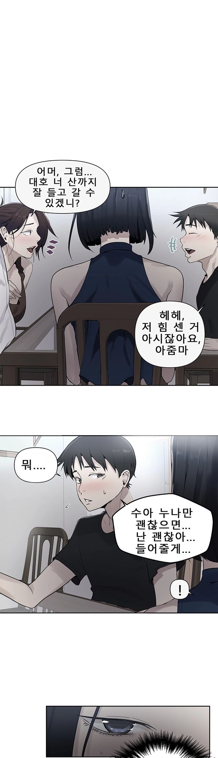 Secret Class Raw Chapter 67 Page 1
