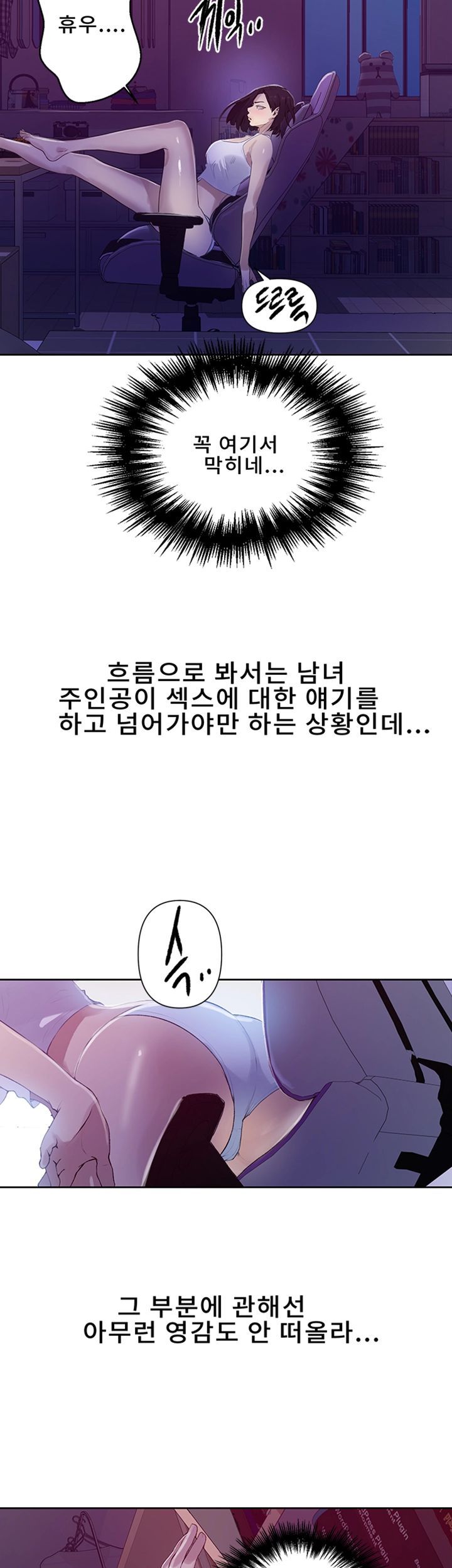 Secret Class Raw Chapter 67 Page 11