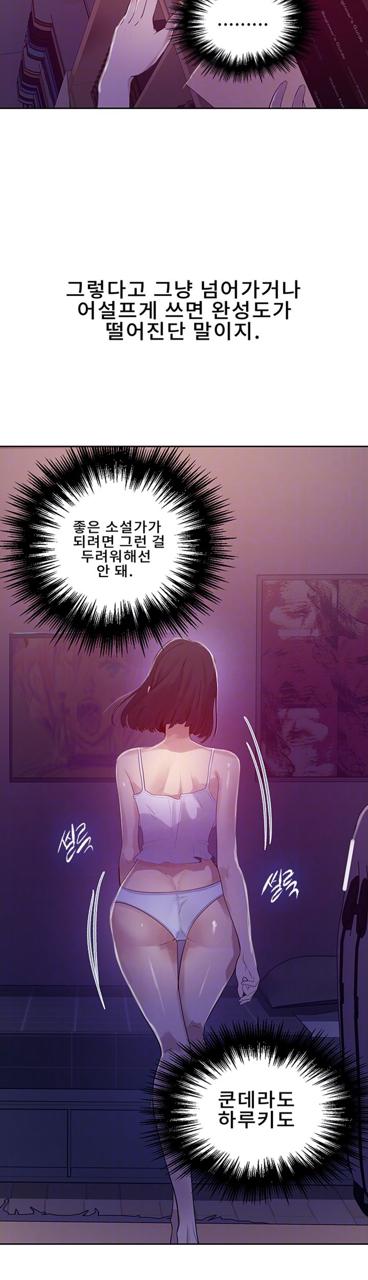 Secret Class Raw Chapter 67 Page 12