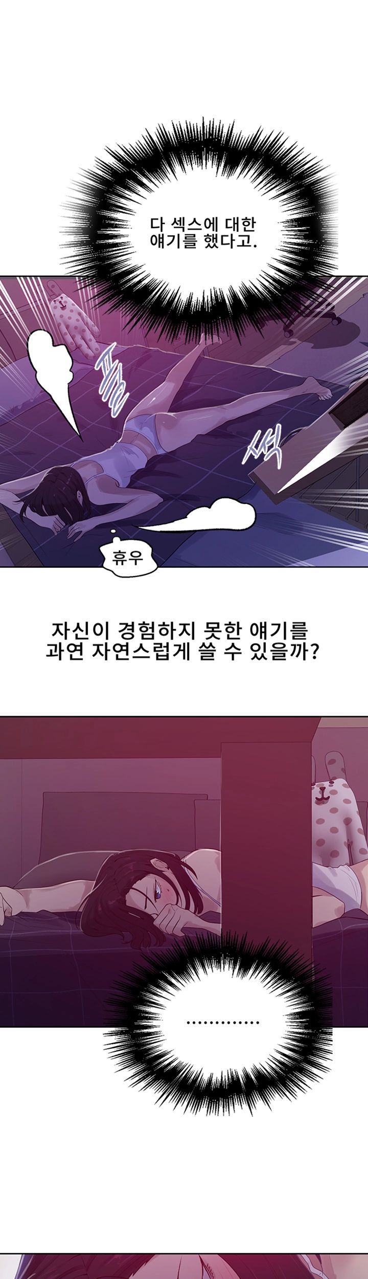 Secret Class Raw Chapter 67 Page 13