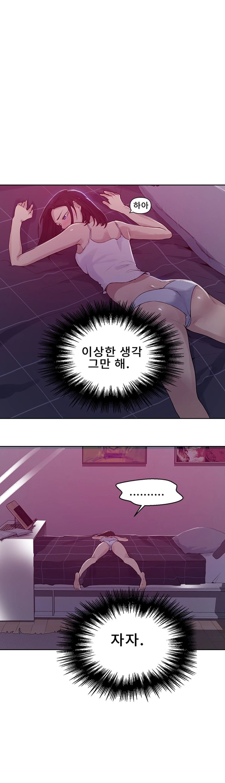 Secret Class Raw Chapter 67 Page 16