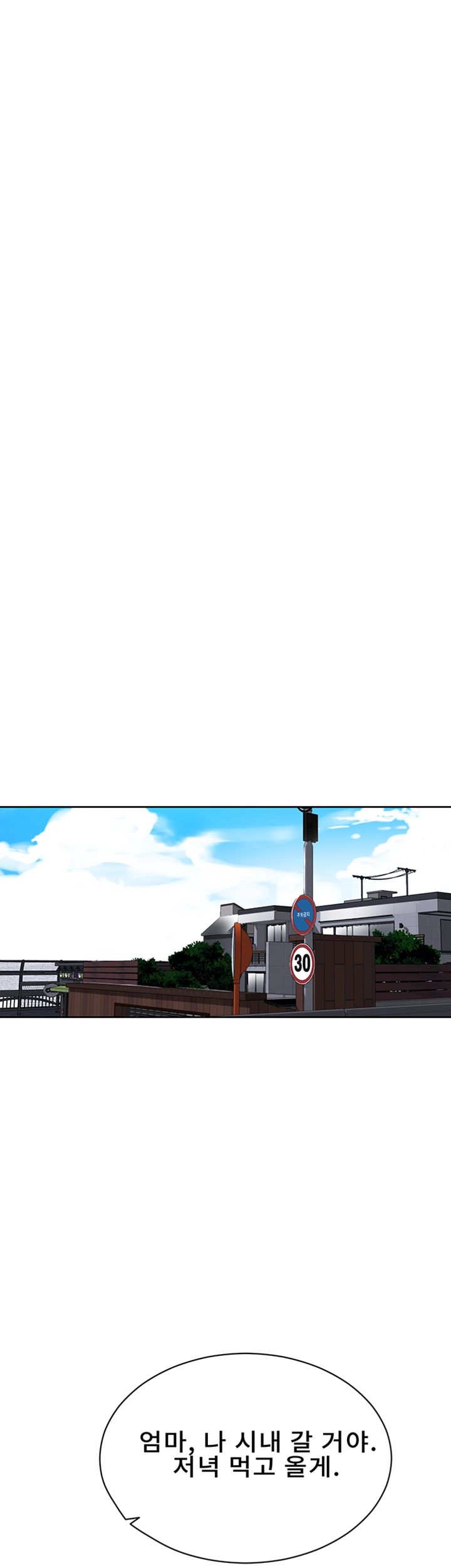 Secret Class Raw Chapter 67 Page 17
