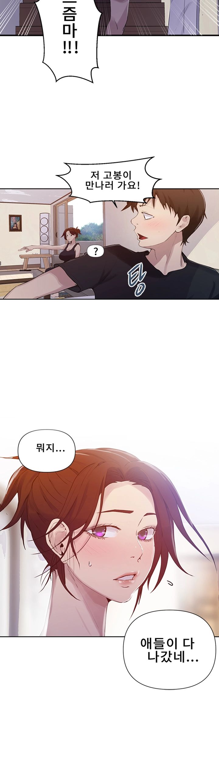 Secret Class Raw Chapter 67 Page 20