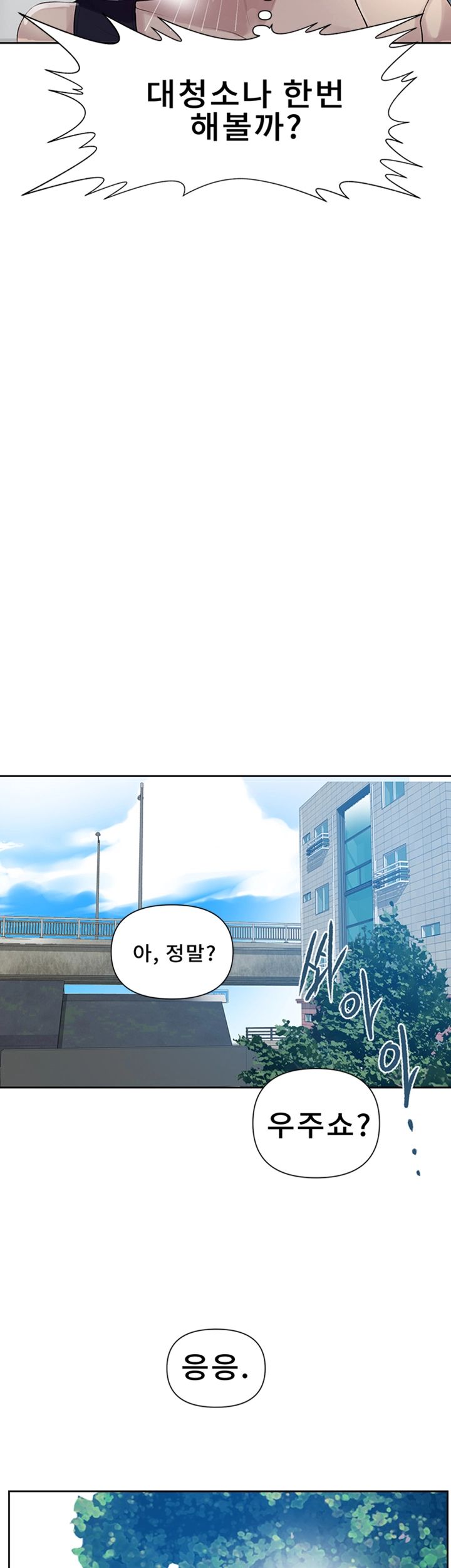 Secret Class Raw Chapter 67 Page 23
