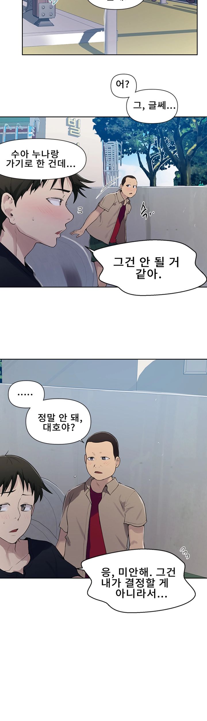 Secret Class Raw Chapter 67 Page 25