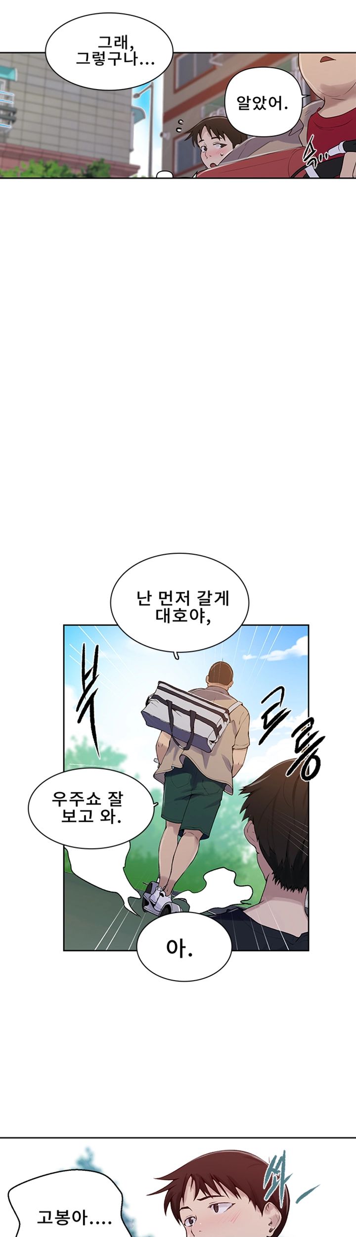Secret Class Raw Chapter 67 Page 27