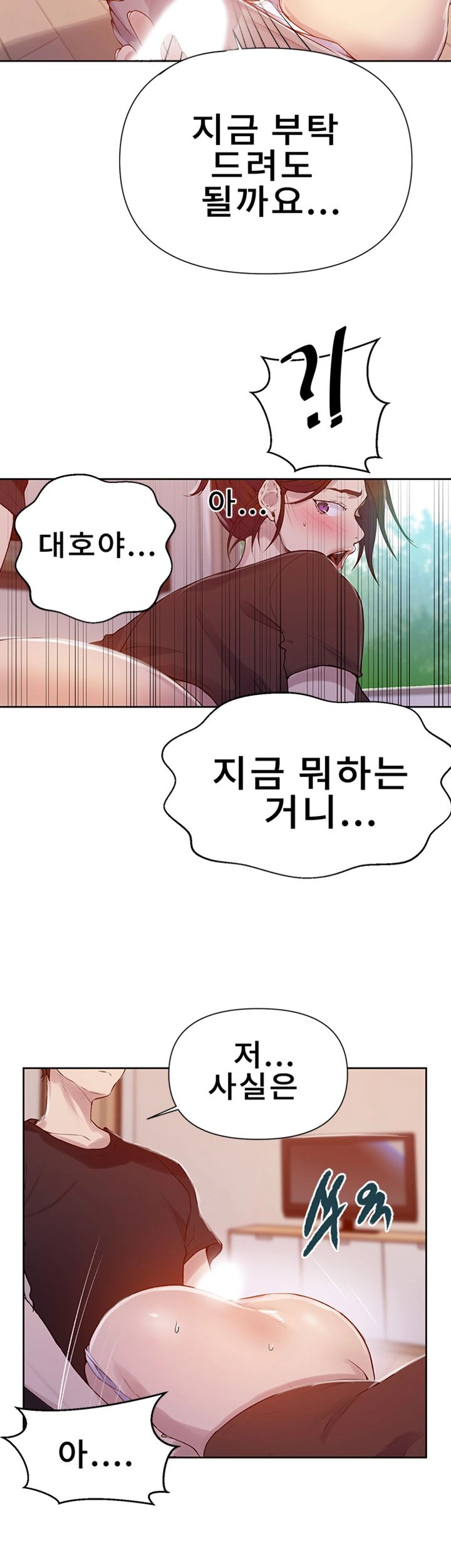 Secret Class Raw Chapter 67 Page 39