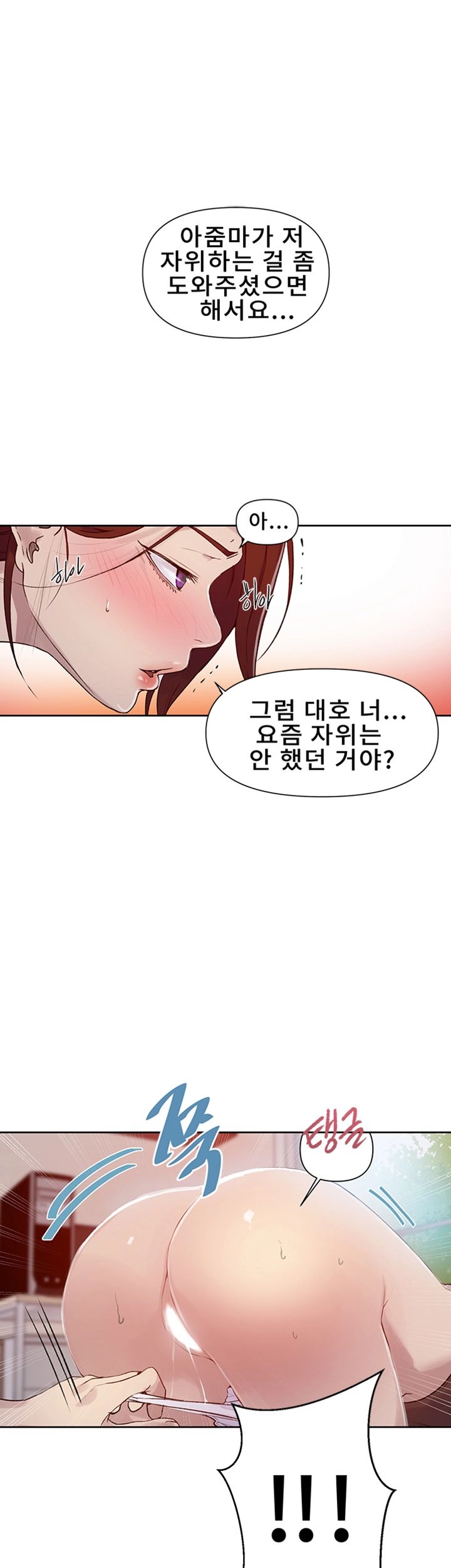 Secret Class Raw Chapter 67 Page 41