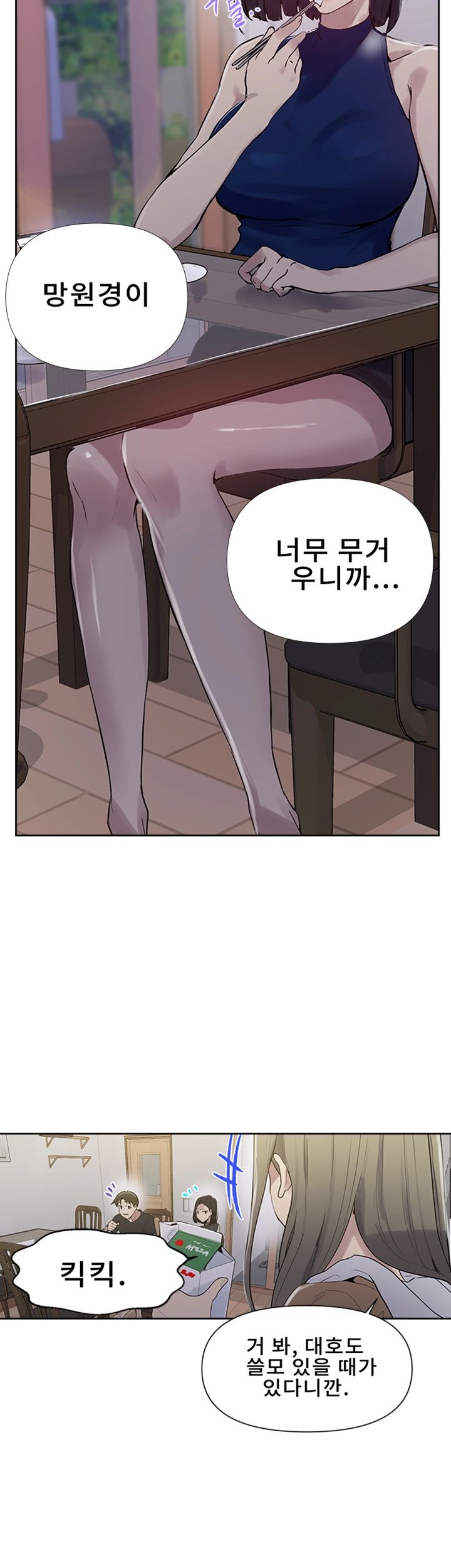 Secret Class Raw Chapter 67 Page 7