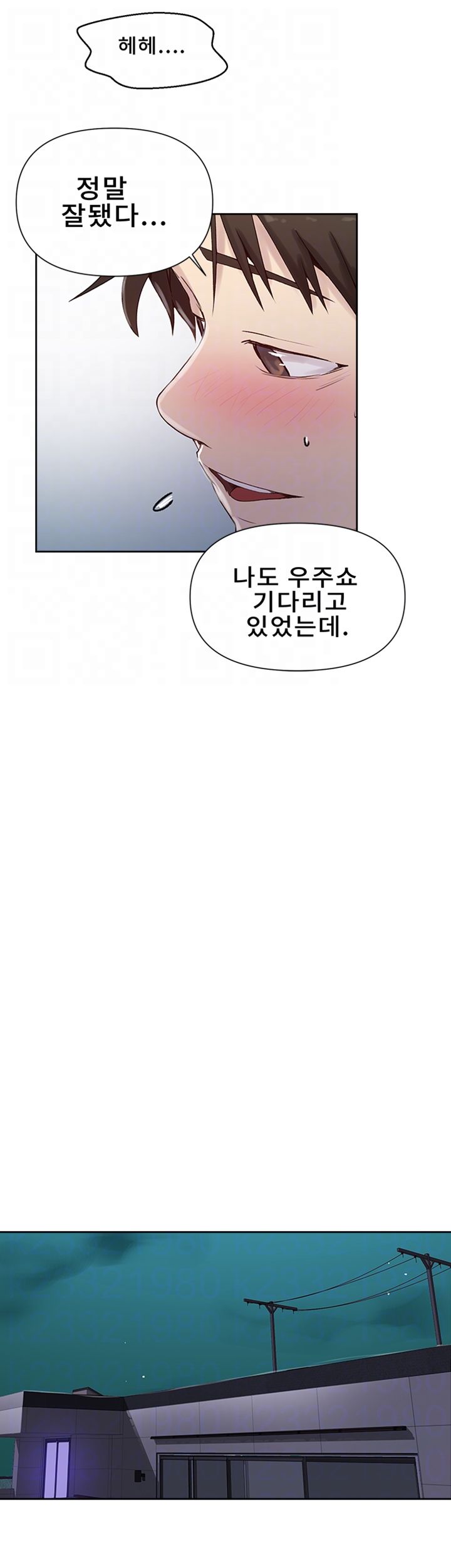 Secret Class Raw Chapter 67 Page 8