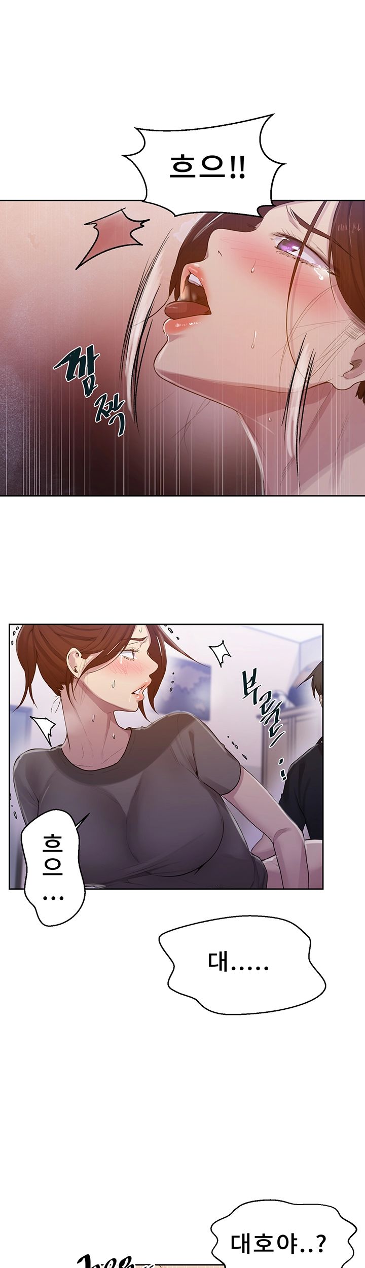 Secret Class Raw Chapter 68 Page 11