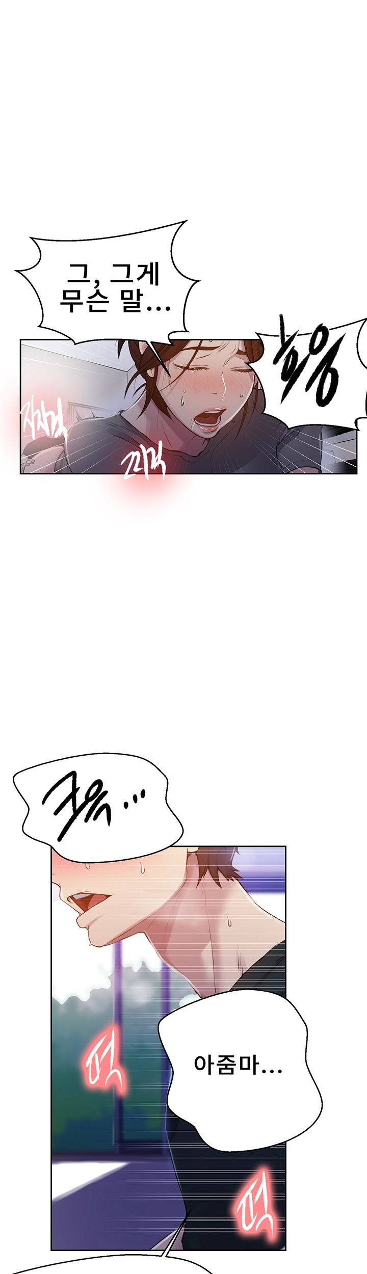 Secret Class Raw Chapter 68 Page 15