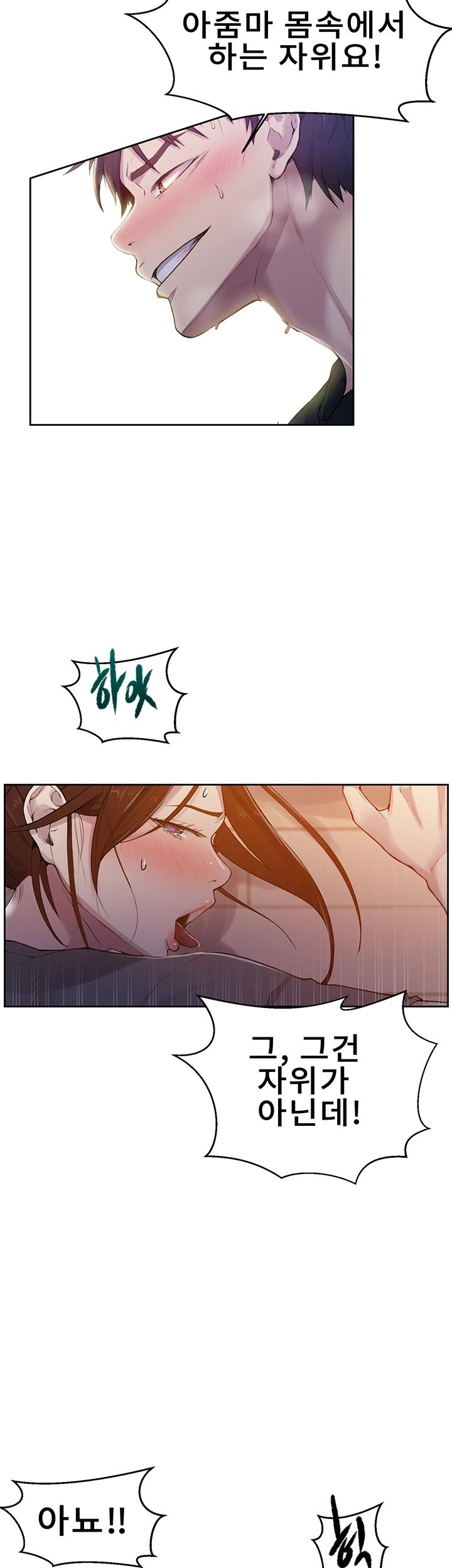 Secret Class Raw Chapter 68 Page 17